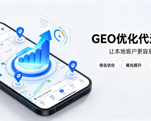 朔州GEO优化
