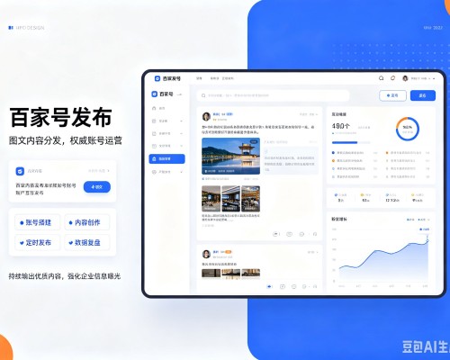朔州百家号信息发布代运营