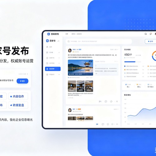 朔州百家号信息发布代运营