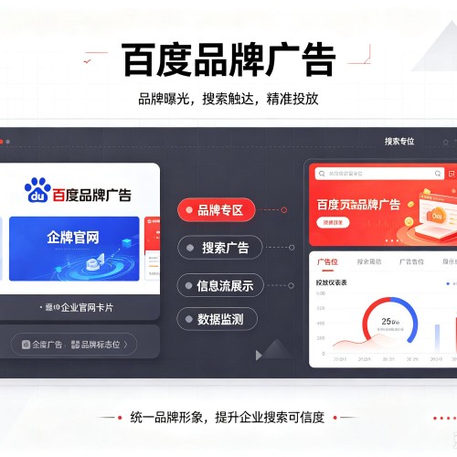 朔州百度品牌广告