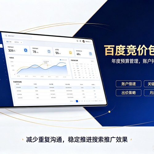 朔州百度竞价包年